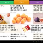 ニュースアプリ「SmartNews」、500万ダウンロードを突破 画像