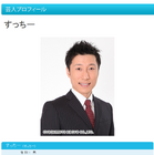 すっちー、第2子女児の名前にも「笑」の字……「お父さんがスベっている場合ではない」 画像