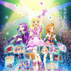 今冬公開の『劇場版アイカツ！』、ライブステージのビジュアルが解禁！ 画像