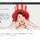 グーグル、クリエイター支援サイト「YouTubeクリエイターになろう」公開 画像