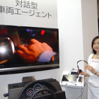 【CEATEC 2014 Vol.23】ドコモが「しゃべってコンシェル」を車に搭載！対話型エージェントの実用化を検討中 画像