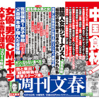 乃木坂46“清純派”松村沙友理の不倫報道にファン悲鳴「信じてたのにぃ…」 画像