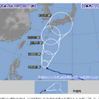 台風19号が接近中……連休中のイベントが続々中止 画像
