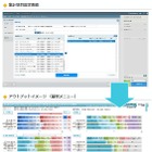 ビデオリサーチ、生活者調査「ACR／ex」提供開始……1万人以上に通信機能付きタブレット端末を配布 画像