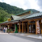 「あがつま峡」、「発酵の里こうざき」……「道の駅」新たに10駅 画像