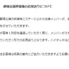 AKB48、劇場公演後にハイタッチ無しで「お見送り」開始 画像