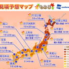 今年の秋の紅葉、全国的に鮮やかな色づきに！ 画像