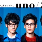 uno×Zoffがコラボ、“髪とメガネで男をアゲる”スタイルを提案 画像