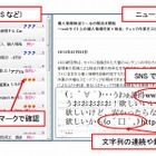 KDDI研、ネットの話題とみんなの感想を、自動検索・表示する技術を開発 画像