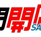 「壁ドン」でピザ割引……ドミノ・ピザがユニークな割引クーポン配布中 画像