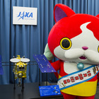 「妖怪ウォッチ」がJAXA小惑星探査機「はやぶさ2」のオフィシャルサポーターに！ 画像