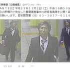 警視庁刑事部が公式twitterで傷害事件の被疑者画像を公開 画像