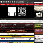 東京国際映画祭、本日より開催！豪華ゲストのレッドカーペットも「ニコ生」で中継！ 画像