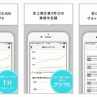 決算情報閲覧アプリ「ポケットIR」が大幅アップデート……全上場企業のIR情報追加 画像