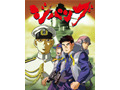 好評連載中「ジパング」のアニメが無料で視聴可能 画像
