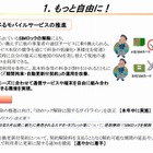 来年5月1日、SIMロック解除へ……総務省、ガイドライン案を公表 画像