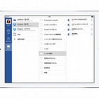 DropboxとMicrosoftがサービス提携……OfficeファイルがDropboxで編集可能に 画像