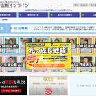 AKBメンバーが内閣官房広報サイトに登場……「成長戦略」についてコメント 画像