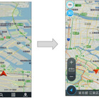 新たに音声認識に対応、ナビアプリ「いつもNAVI ドライブ」がバージョンアップ 画像