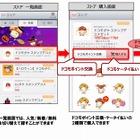 メールアプリ内から直接デコパッケージ購入できる「ドコモメールストア」開始 画像