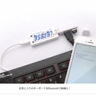 USBをBluetoothに！コンパクトな変換アダプタが登場！ 画像