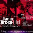 ラルクの大規模ワールドツアーに密着！映画『Over The L'Arc-en-Ciel』予告編（動画） 画像