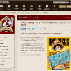 『ONE PIECE』47キャラクターが47都道府県“ご当地ソング”をうたう！ 画像