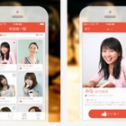 ミクシィ子会社、街コン参加者向けの専用アプリを提供開始……iBeaconで参加者検知 画像