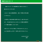 モスバーガー、中傷表現の看板を謝罪 画像