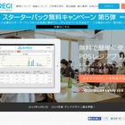 無料POSレジアプリ「Airレジ」と「弥生」が連携……データを自動取り込み 画像