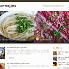 食べログ、まとめ記事を作成できる「食べログまとめ」開始 画像