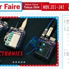 ロボットや最新3Dプリンターが登場！家族で楽しめる展示会「Maker Faire」開催 画像