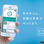 電子お薬手帳アプリ「おくすりPASS」……達成率とグラフ表示できちんと服薬 画像