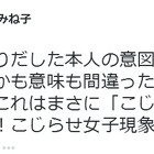 西島秀俊の結婚相手は「プロ彼女」？　“生みの親”能町みね子さんが違和感 画像