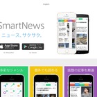 ニュースアプリ、今年1年間で利用者が倍増……スマホ利用が3,900万人に 画像