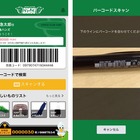 東急ハンズが公式スマホアプリ配信……商品メモ・ポイント・クーポンに対応 画像
