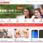 駐日外国人専門の携帯電話サービス「GTN MOBILE」がスタート 画像