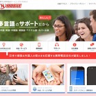 駐日外国人専門の携帯電話サービス「GTN MOBILE」がスタート 画像