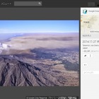 グーグル、熊本県・阿蘇山の航空写真を公開……現在も噴火続く 画像