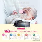 我が子の生後1000日間を記録しよう！ スペシャルサイト公開中 画像