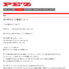 PE'Z、2015年いっぱいで解散……「何かちがうんじゃないかって全員が思った」 画像