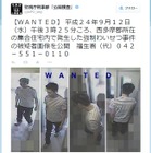 集合住宅で発生した強制わいせつ事件の被疑者画像～警視庁公開捜査twitter 画像