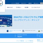 クラックツールの販売に、国内初の「不正競争防止法違反」の有罪判決 画像