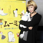 木村カエラ、劇場版『ムーミン』で声優に！ 犬役に挑戦で「どうしよう！」 画像