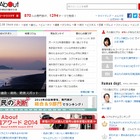 オールアバウトとイノーバ、コンテンツマーケティング支援事業で業務提携 画像