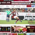 楽天、Jリーグに本格参入……「ヴィッセル神戸」全株式を取得 画像