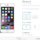 Apple StoreでiPhone 6/6 PlusのSIMフリーモデルが購入不可に 画像