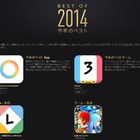 Simejiが日本語入力キーボードとして唯一、アップル「今年のベスト：APP」に 画像