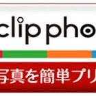 手軽に“動く写真”をプレゼント！　シャープ製マルチコピー機で利用可能な新サービス「Clip photo」 画像