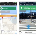 お店まで迷わない！ ARによる道案内機能搭載の検索アプリ「ミセココ」公開 画像